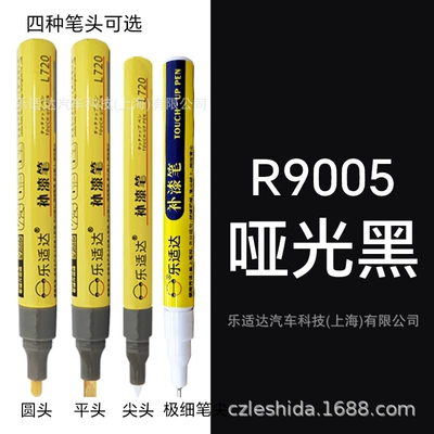 Avtomobil boya qələmləri — Car Paint - round-tip-r9005-matte-black