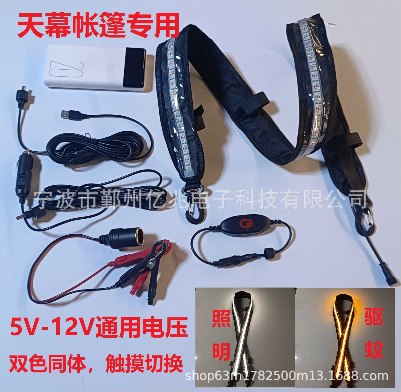 5-12V-2835双色挂钩