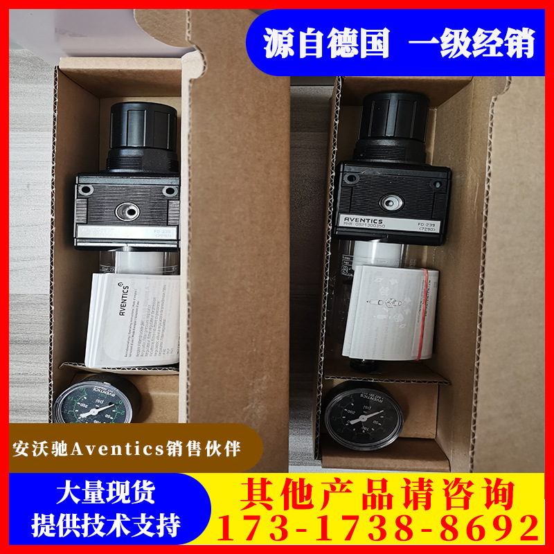 代理安沃驰AVENTICS过滤器调压阀原装Rexroth减压阀气源处理单元
