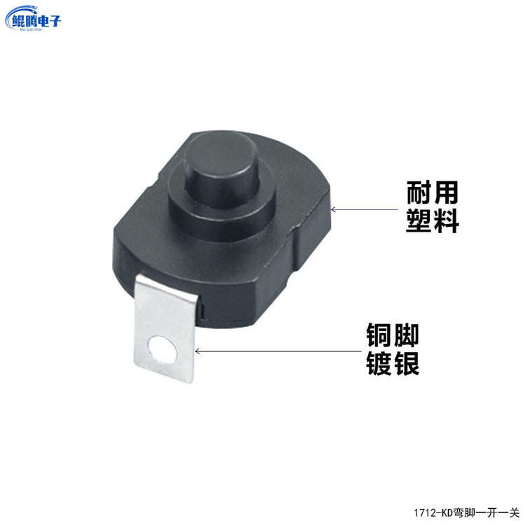 1712-KD弯脚一开一关按键 厂家供应LED手电筒按钮开关大电流17*12