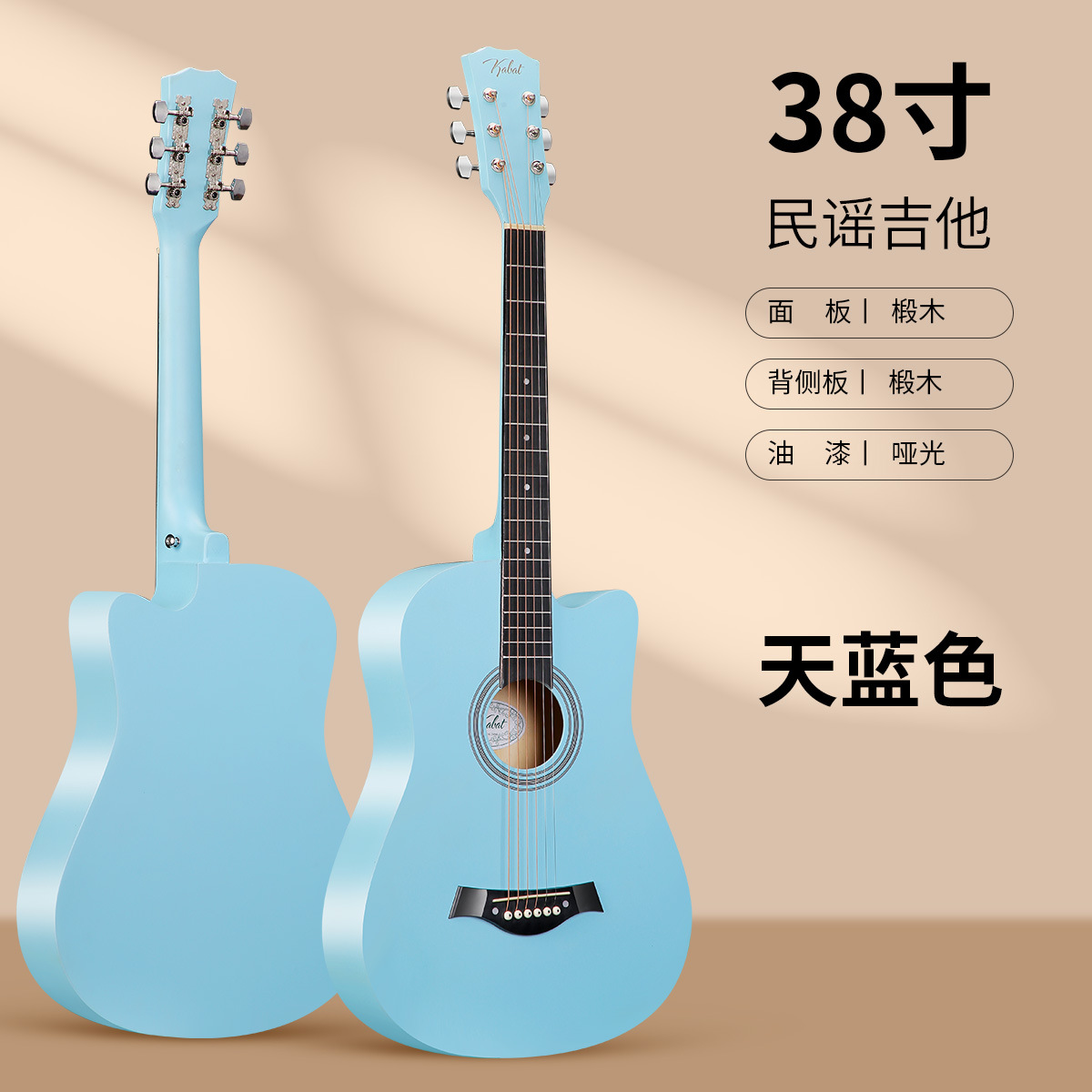 Guitarra de fábrica, guitarra folk, instrumento musical, guitarra folk de madera de 38 pulgadas, guitarra de tilo con mango de fibra de carbono.