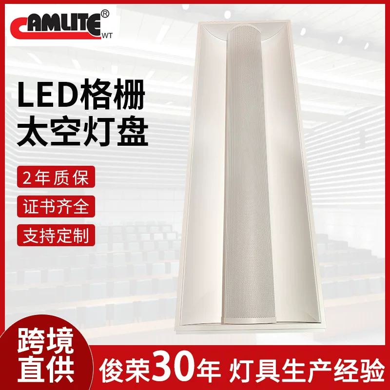 Оптовые LED-гриджи лампы диска без отражательной поверхности для офиса