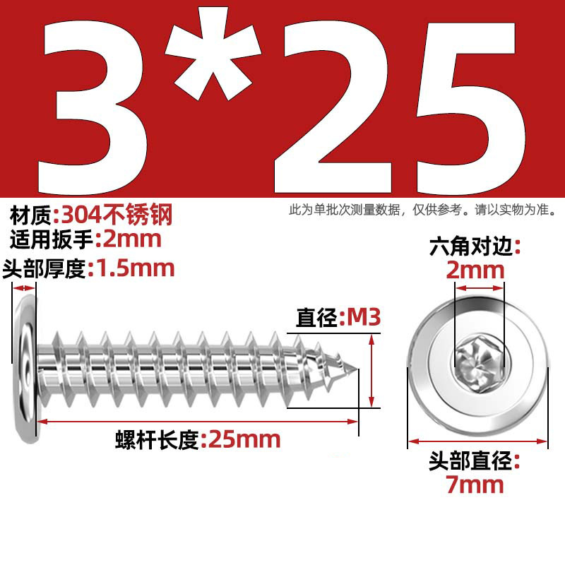 黑色304不锈钢倒边内六角自攻螺钉大平头薄头家具螺丝M2M3M4M5-M8|undefined