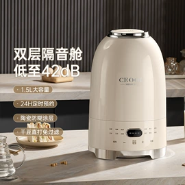 榨汁机;豆浆机;恒温杯垫