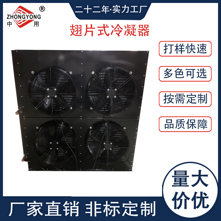 大型换热器表冷器制冷机组外机风冷冷凝器翅片式厂家直销空调