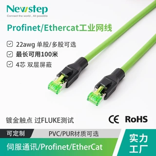 工业网线 4芯 双屏蔽 RJ45  Profinet Ethercat高柔拖链超五类