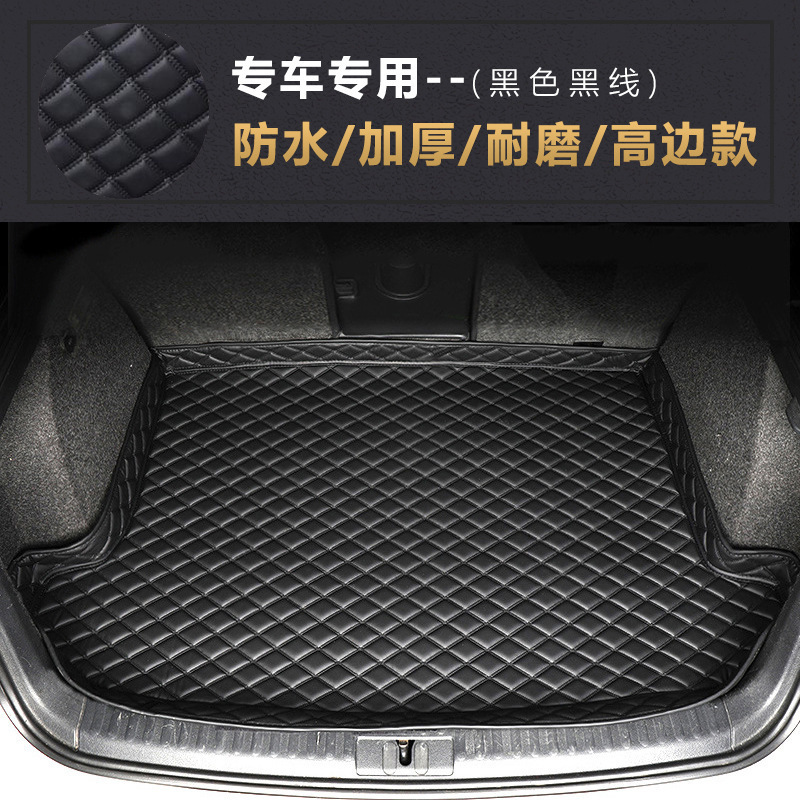 适用零跑B01后备箱垫防脏防水高边尾箱垫|undefined