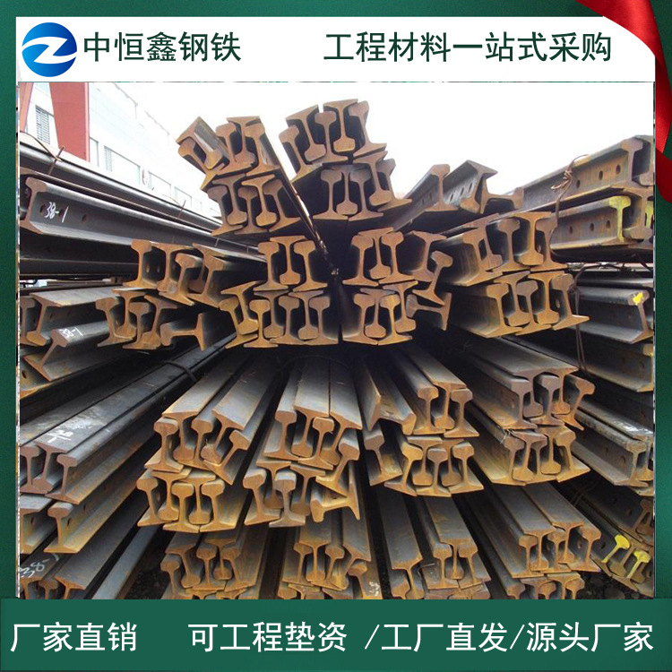 配货到厂 贵州 成都重型钢轨 轨道鱼尾板夹板 P38  u71mnsi轨道钢