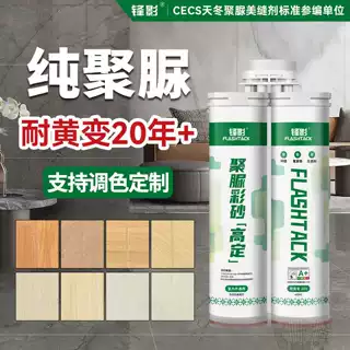 锋影纯天冬聚脲彩砂美缝剂防水防霉 不变黄瓷砖地砖勾缝填缝剂