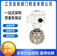 Q971F-16P늄ӱ������y ���Aʽ304���P䓌��Aˮ��Һ�w�_�P�yDN125