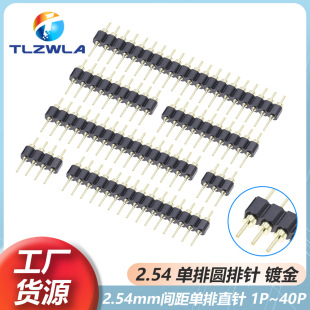 �g��2.54mm�A���/�A����ĸ 1*2*3*5*6*7*40p���� ���� 僽� ��a