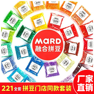 MARDƴ���a���b2.6mmС����Ʒ�|�ں϶�diy�ֹ�221ɫ�_�깤��ȫ��