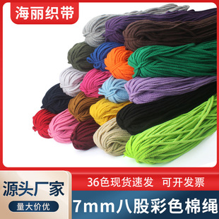 7mm�˹ɲ�ɫ���K��DIY�ֹ������o�������K��ѝ����ñ���K��ɫ