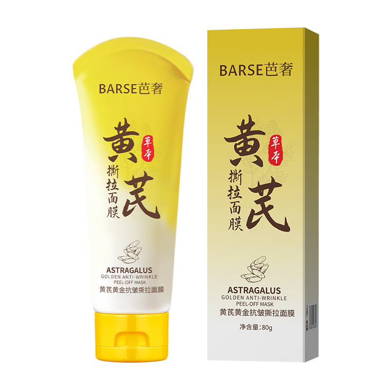 抖音爆款芭奢黄芪抗皱焕肤撕拉面膜深层清洁温和不刺激去黑头粉刺|undefined