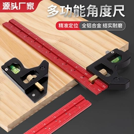角度尺;水平尺;钢直尺