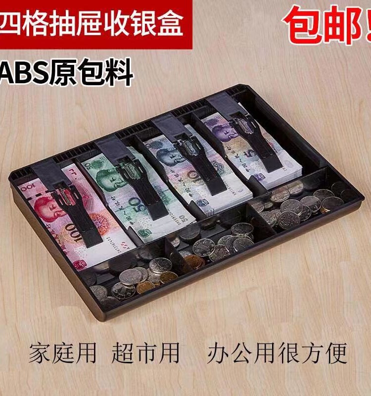 5コンパートメントレジボックス、レジボックス、小銭収納ボックス、スーパーマーケットの現金ボックス、貯金箱、引き出し分類金箱、新製品|undefined