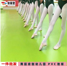 木紋舞蹈教室防滑復合地板瑜伽街舞拉丁舞房純色彈性塑膠PVC地膠
