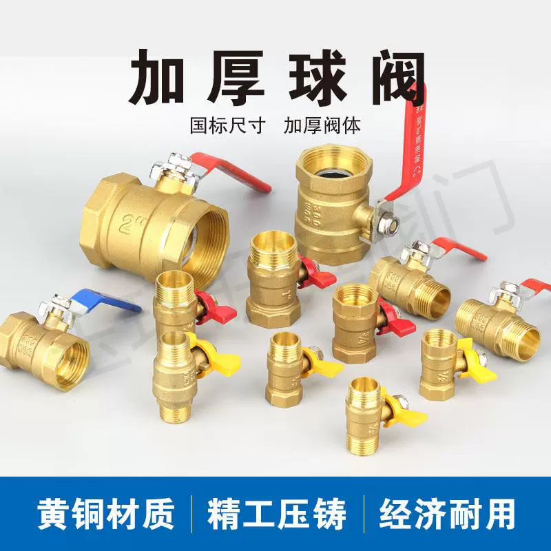 Многомоделный 216 дроссельный клапан типа длинная ручка с двойной внутренней проволокой с двойной внутренней проволокой с двойной внешней проволокой с нефритовым кольцом медный шаровой клапан 2 минуты 3 минуты 4 минуты 2 дюйма