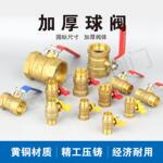 多型号216型蝶阀长柄双内丝内外丝双外丝玉环铜球阀2分3分4分2寸