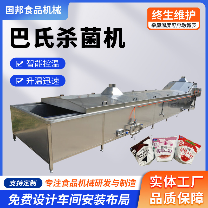 水浴式巴氏杀菌机 秋葵土豆片蒸煮机 软包装袋高温杀菌设备