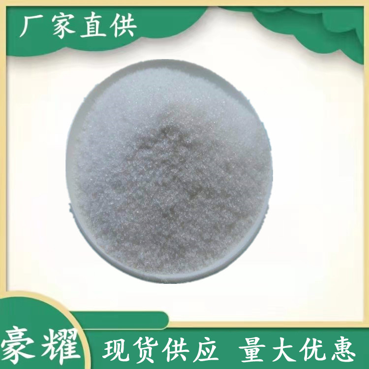 供应 对甲砜基甲苯 99.9% 25KG起订 量大优惠