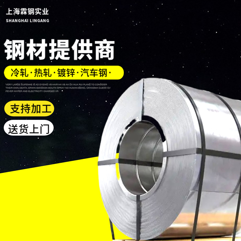 供应宝钢 DC01冷轧析 SPCC冷轧卷 ST12冲压件五金件用钢板