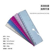 亚马逊plastic ruler彩色塑料尺子学生测量工具15cm双刻度直尺