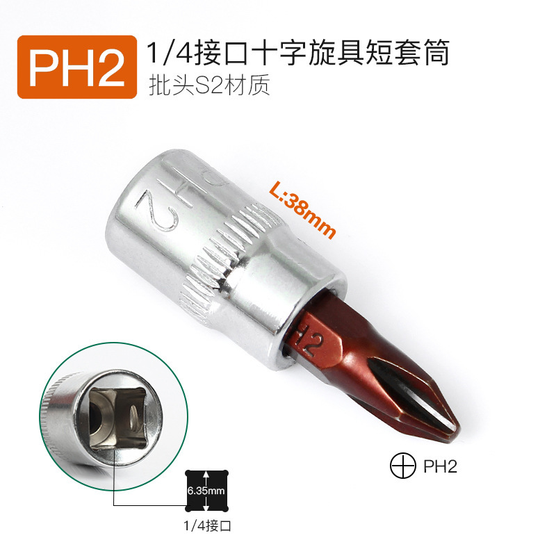 1/4小飞内六角内六花旋具套筒S2压批套筒小快速套筒批头旋具头T30|undefined