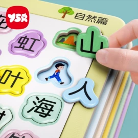 其他益智玩具;拼图、拼板;玩具挂图