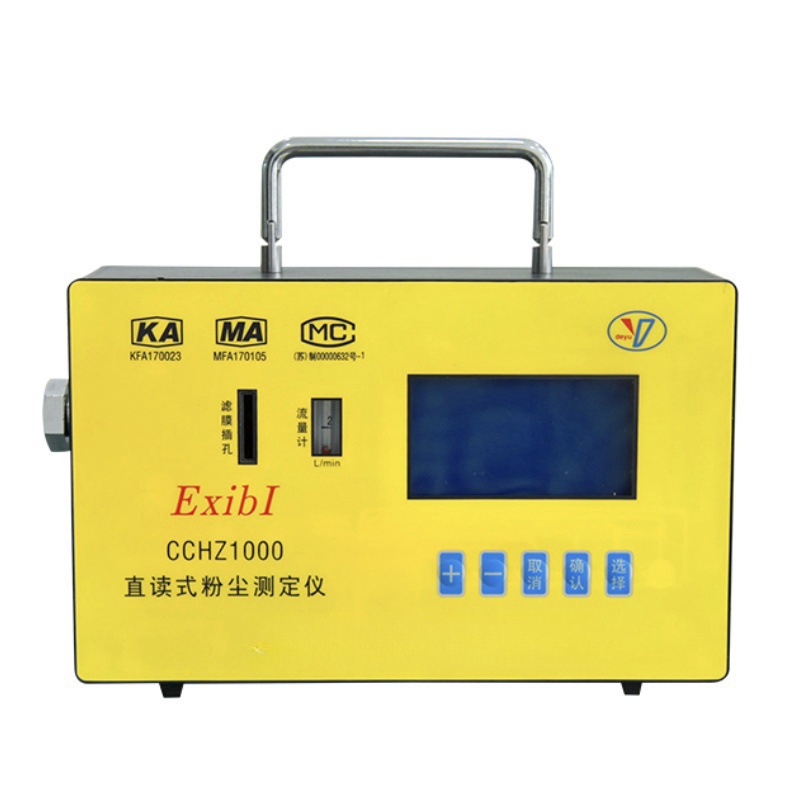CCHZ1000直读式粉尘测定仪 煤矿井下用CCHZ-1000全自动粉尘测定仪