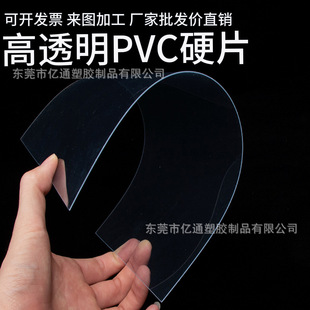 pvc͸��Ƭ��͸��ӲƬpvc��Ƭ����Ƭ͸��PVC�zƬ�ӹ�pvc͸������Ƭ