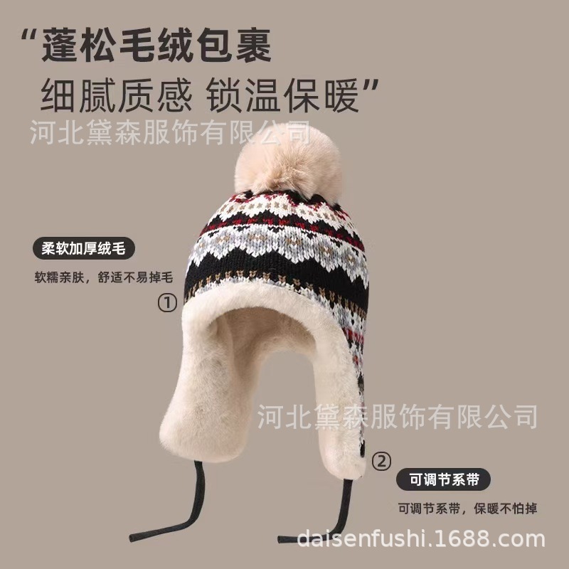 可爱提花毛绒针织帽秋冬新款民族风护耳帽简约时尚保暖滑雪帽批发|undefined