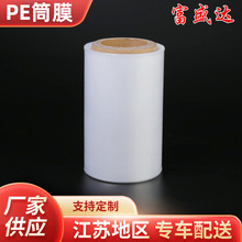 ���l�߉�ͲĤ͸������Ĥ���ϟ��ܹ����״����ϴ���ĤPE��Ĥ