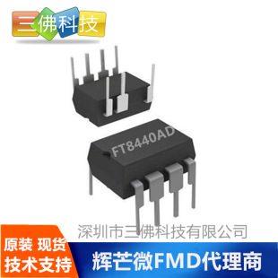FT8440AD �ԴоƬ ����PN8034/PN8036/KP3221/KP3222/KP3281