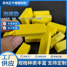 EVA泡棉墊阻燃EVA背膠海綿膠墊網格減震自粘泡棉玻璃墊防撞帶膠