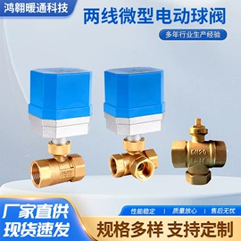 球阀;调节阀;风机盘管