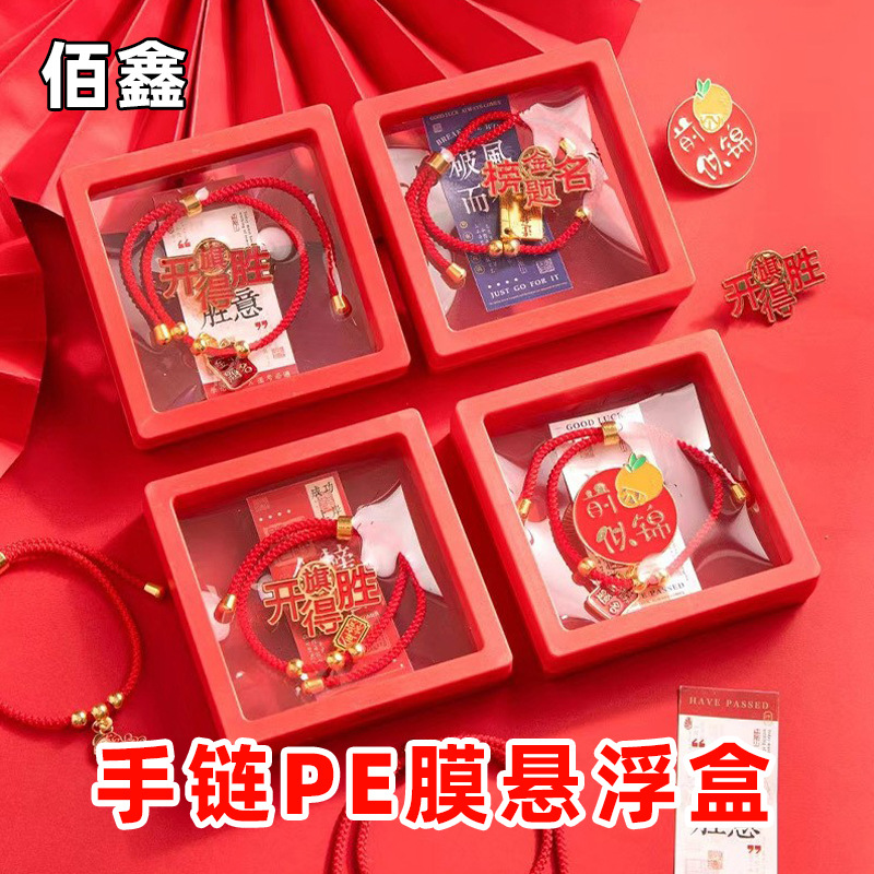 pe膜悬浮盒包装盒透明饰品包装盒耳饰盒项链盒手链手串收纳盒批发