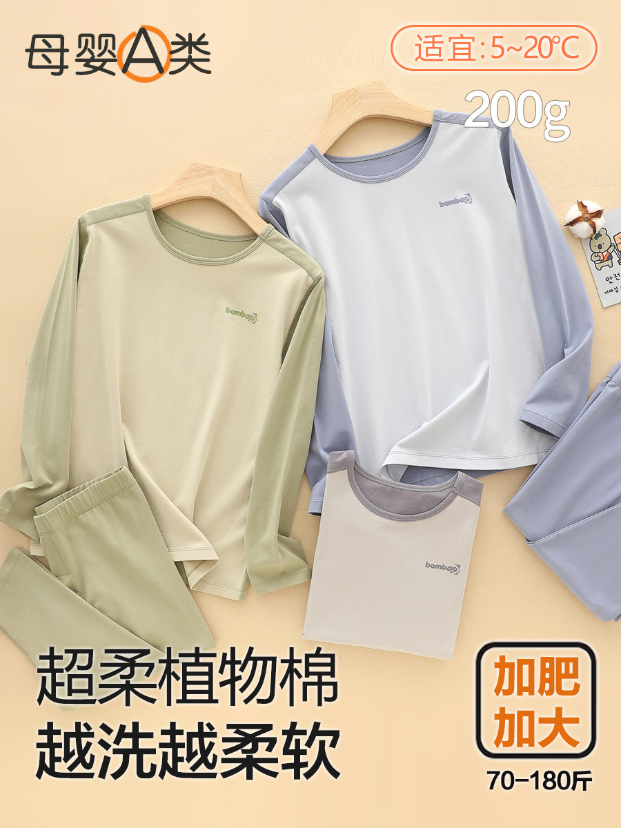 Children's thermal underwear
