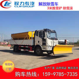 解放除雪车 10方融雪撒布机 除雪铲 推雪铲 铲雪车 推雪车图片