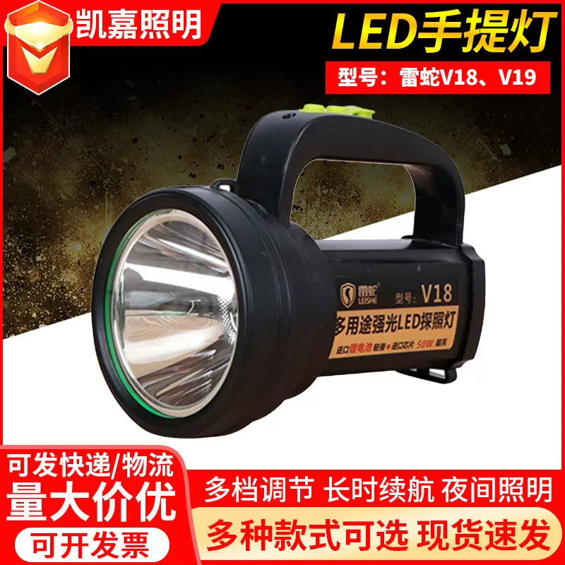 探照灯大功率手提灯 远射led充电手提灯 消防应急户外巡逻手电筒