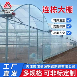 温室、大棚;异型管;工程机械配件