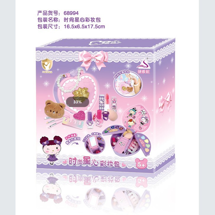 68994时尚星心彩妆包