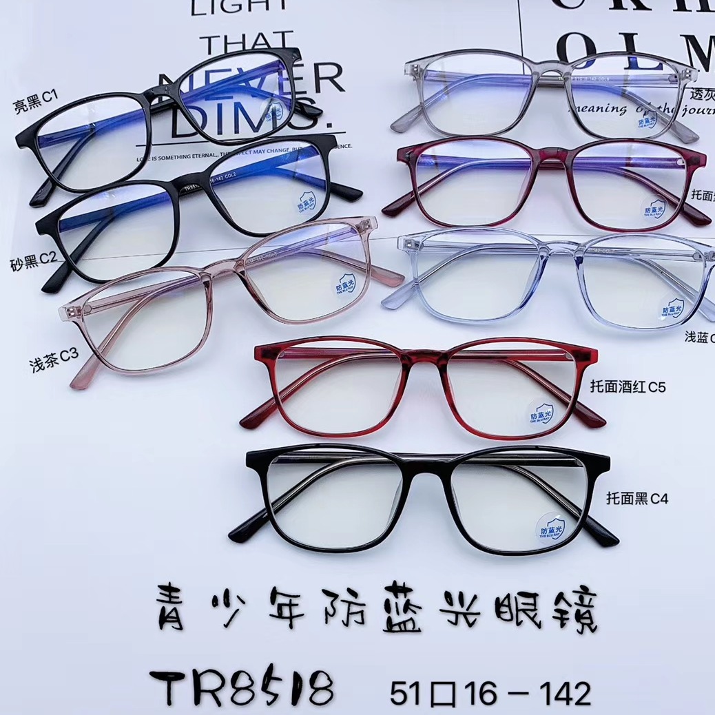 新款TR防蓝光眼镜小框形方形平光镜镜腿插针可配近视镜学生镜跨境