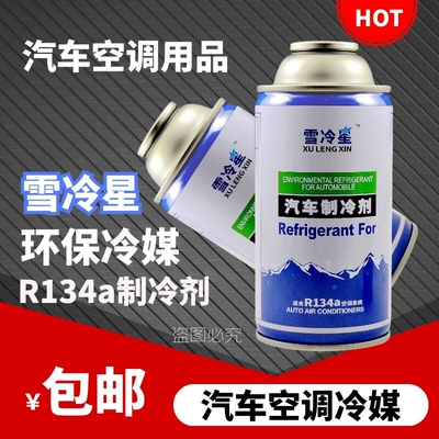 conditioning refrigerants, and refrigerant – Antifriz