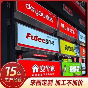 Shanghai door-to-door installation of aluminum-plastic board door sign advertising stainless steel luminous characters billboard shop sign soft film light box