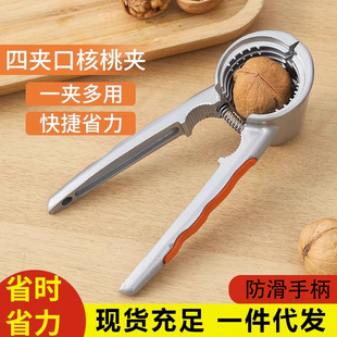 Pecan Clip Household Shell Peeling Tool Multi-Functional Nut Opening Artifact Pine Nut Hazelnut Shell Opener Pliers