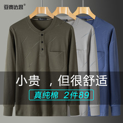 春と秋のお父さんの服の中で年配の男性の長袖のtシャツは襟の純綿のゆったりしているおじいさんのポケットの上着を立てます。