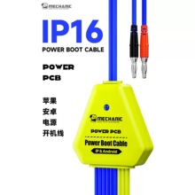 维修佬 苹果安卓开机线Power PCB自带识别电阻苹果全系安卓4000+