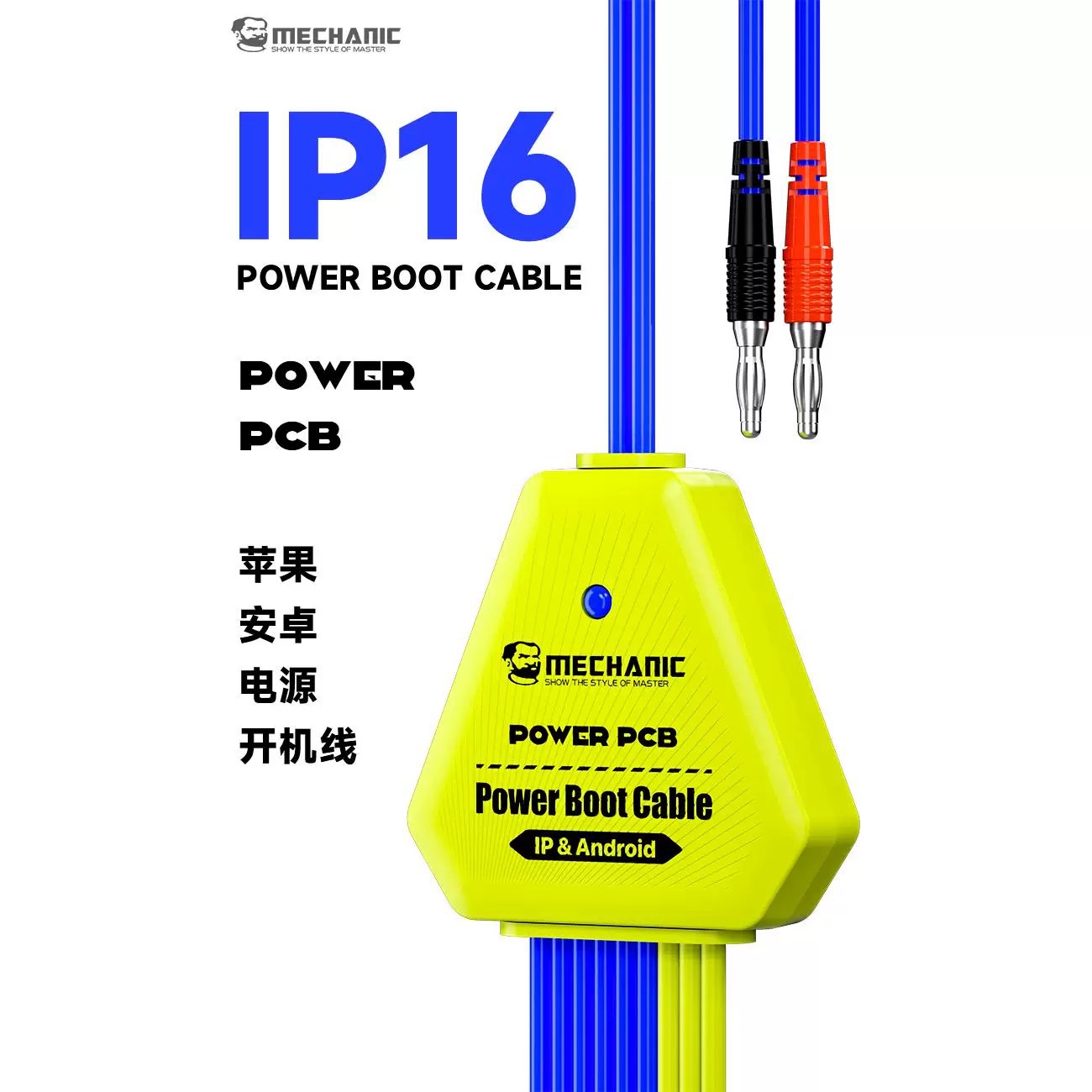 维修佬 苹果安卓开机线Power PCB自带识别电阻苹果全系安卓4000+