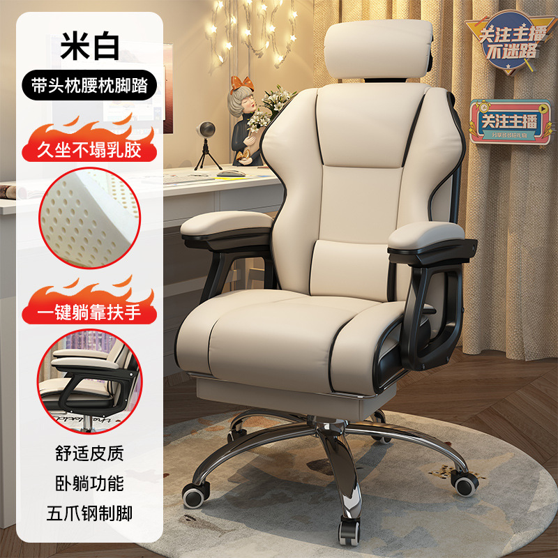 Silla de la computadora en el hogar cómodo asiento de oficina de larga duración Silla de respaldo del dormitorio de las niñas ancla elevación e-sports sofá silla